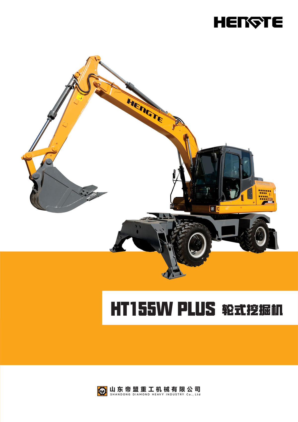 HT155W-plus-中文1_02.jpg
