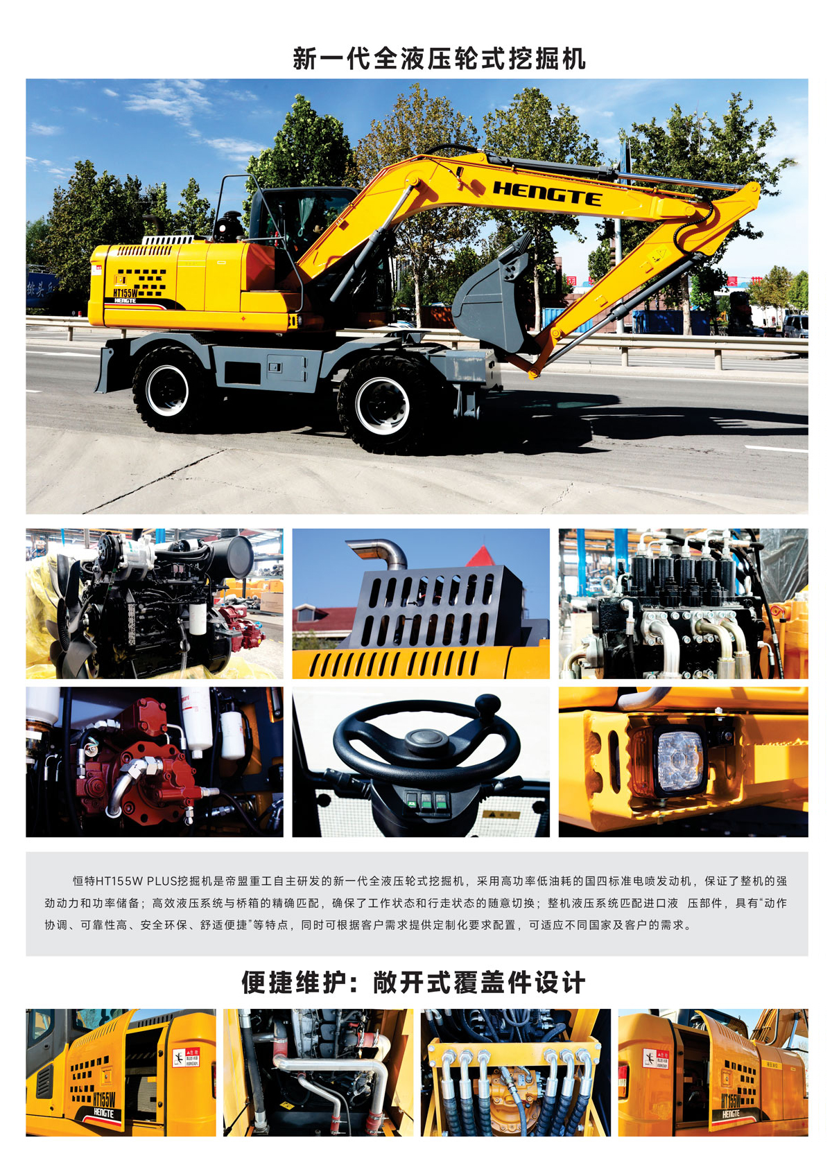 HT155W-plus-中文2_01.jpg