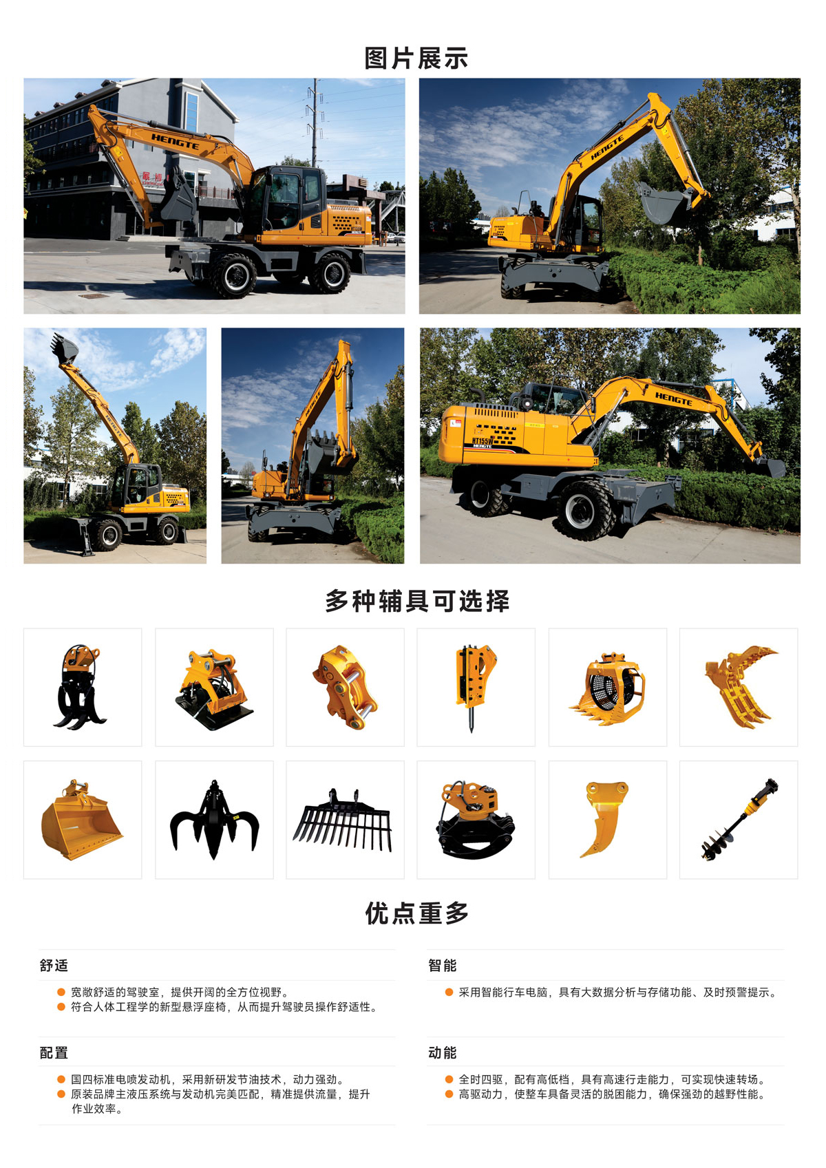 HT155W-plus-中文2_02.jpg