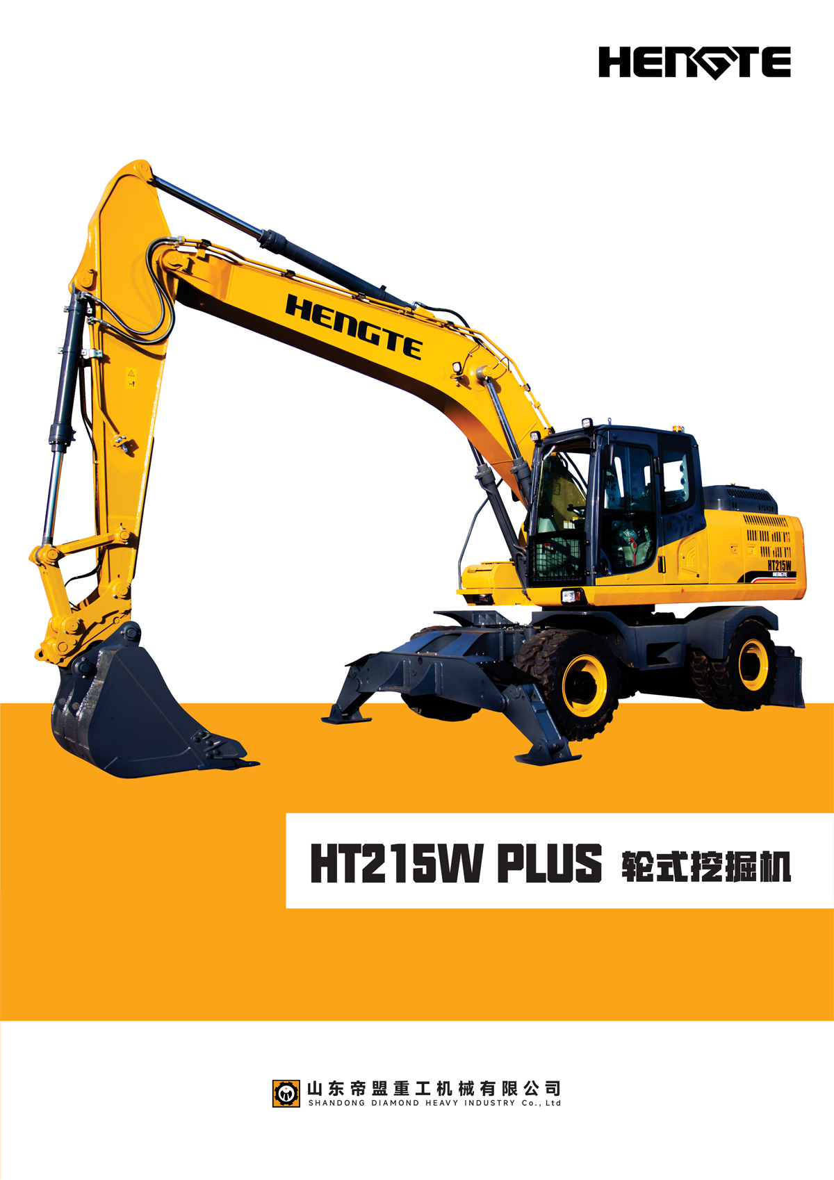 HT215W-plus-中文1_02.jpg