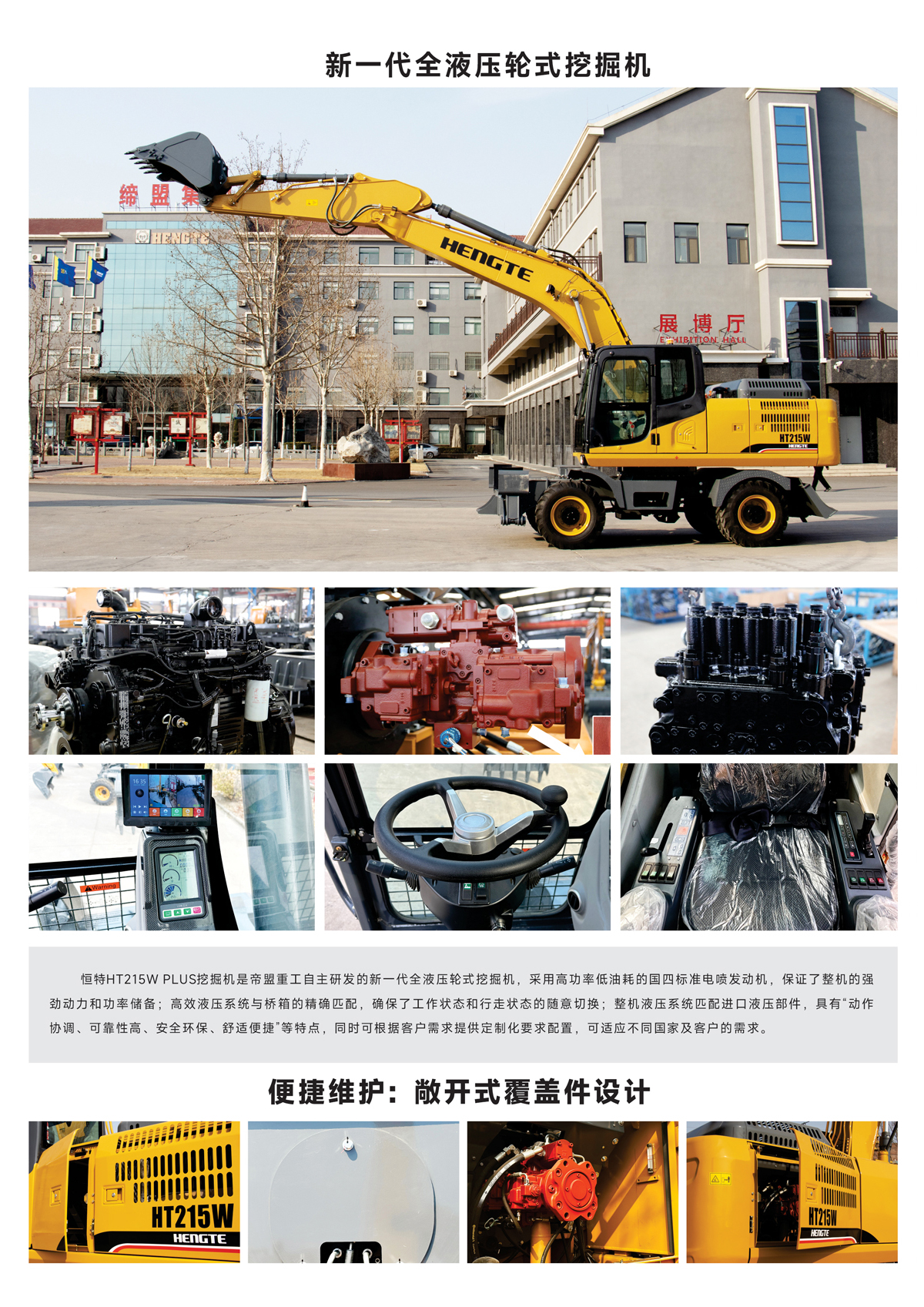 HT215W-plus-中文2_01.jpg