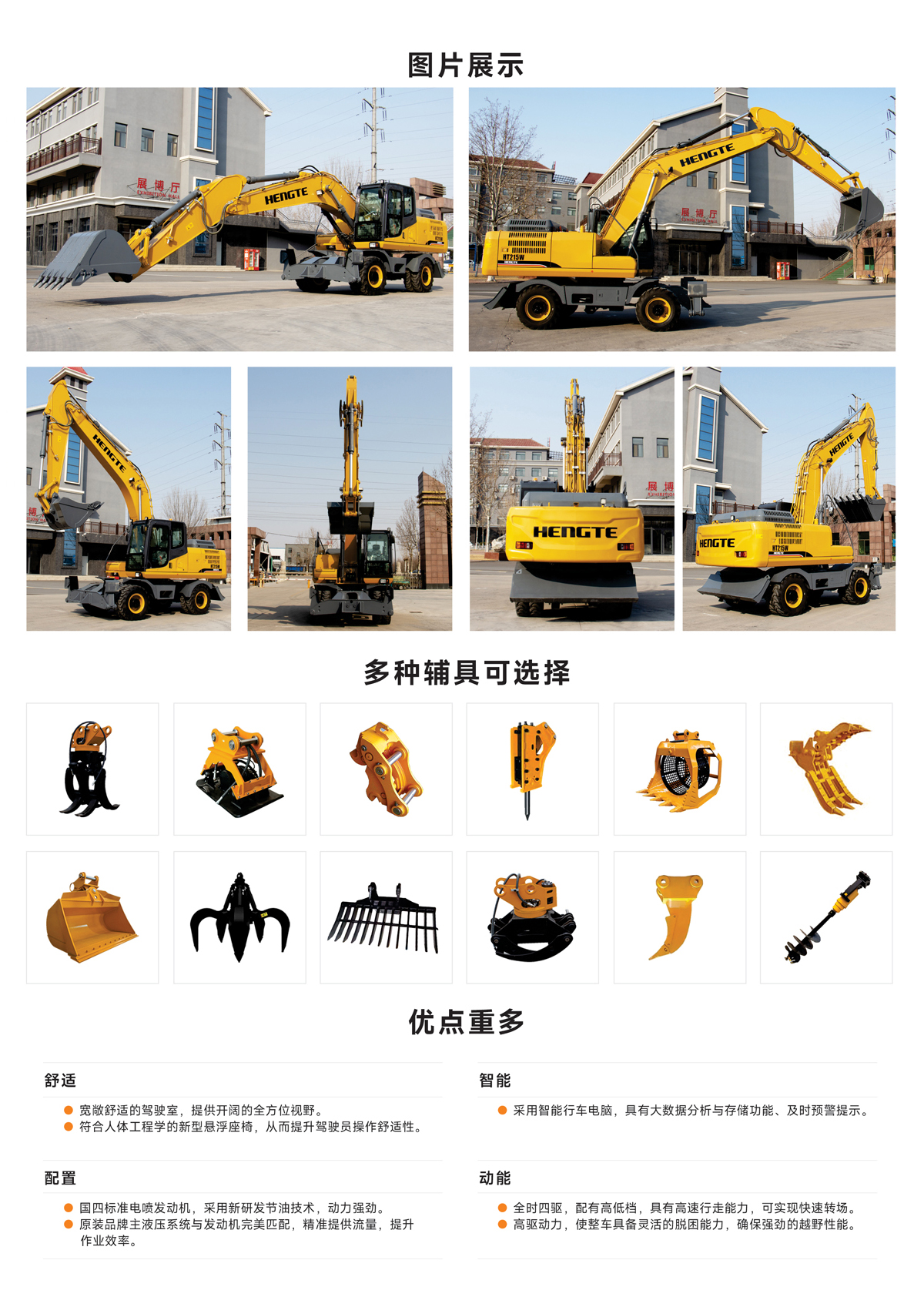 HT215W-plus-中文2_02.jpg