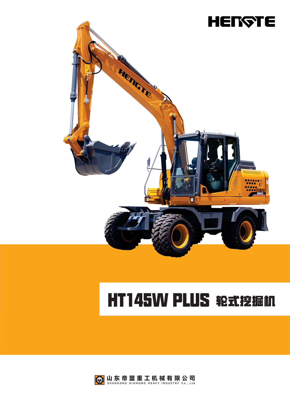 HT145W-plus-中文1_02.jpg