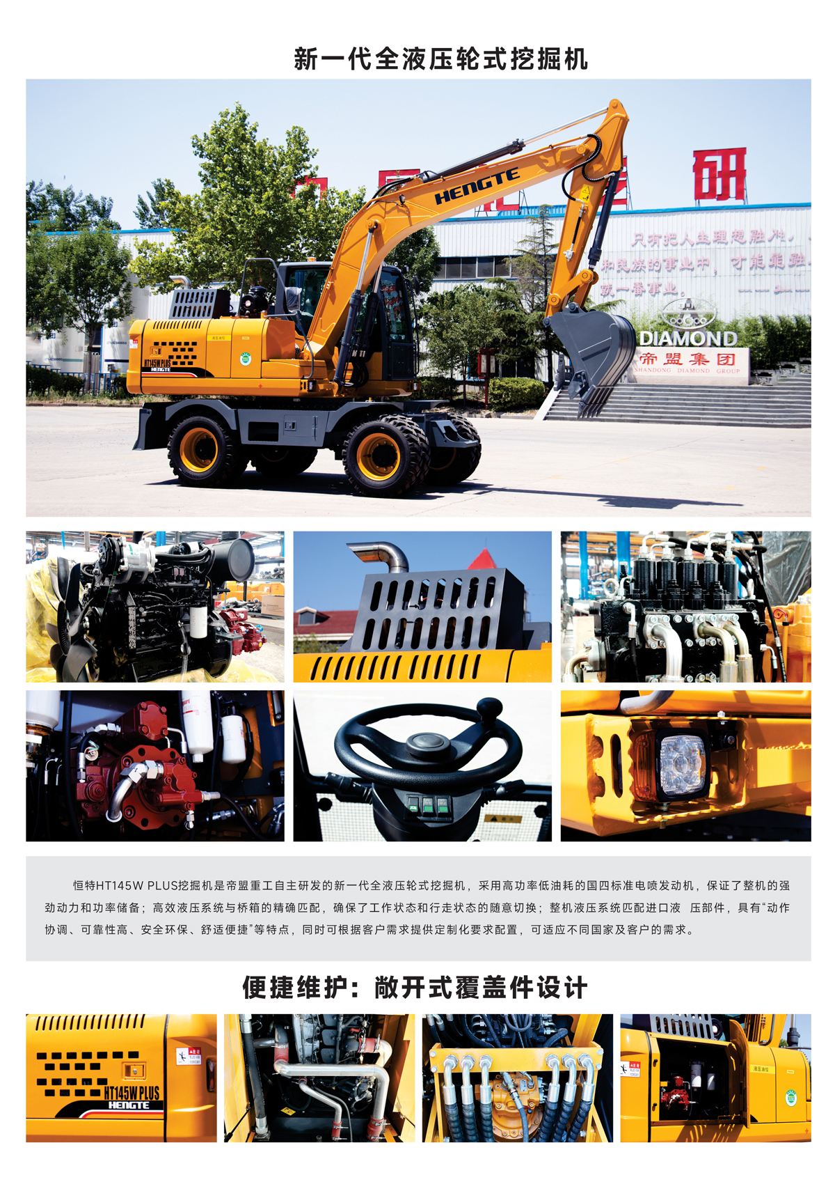 HT145W-plus-中文2_01.jpg