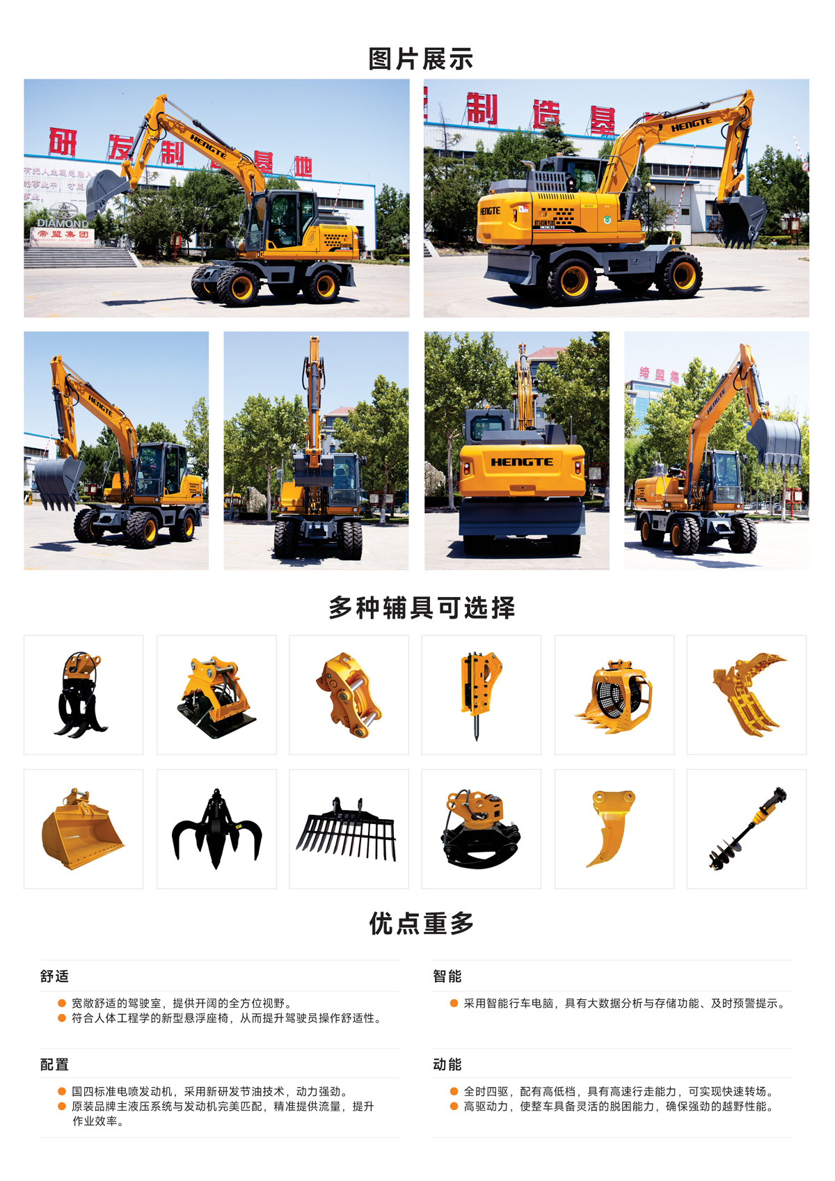 HT145W-plus-中文2_02.jpg