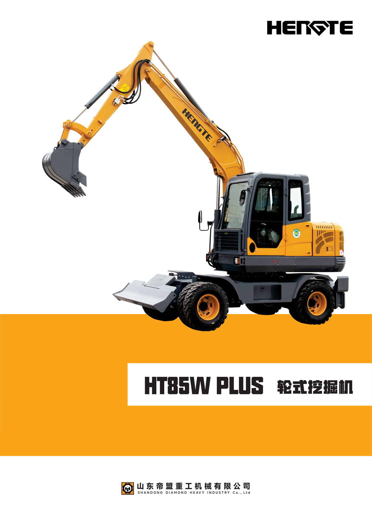 HT85W-PLUS--中文1_02.jpg