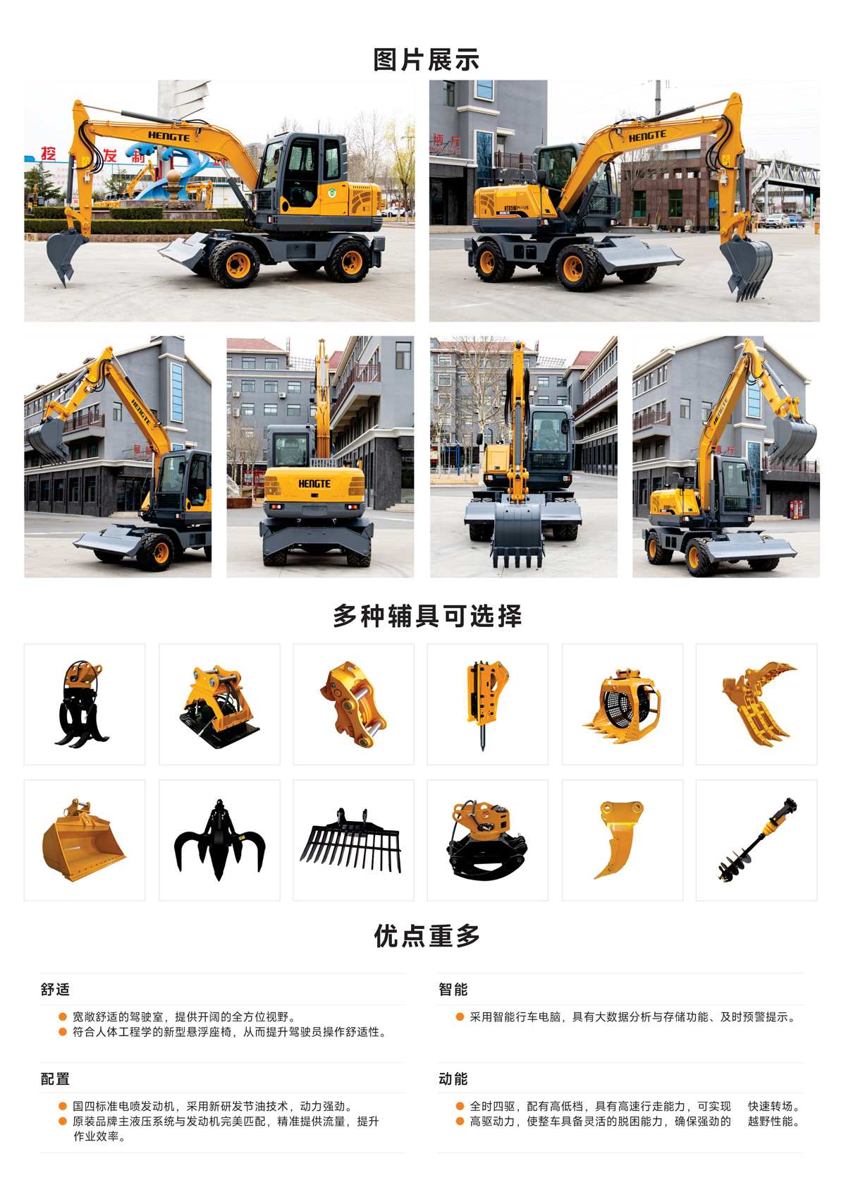 HT85W-PLUS--中文2_02.jpg