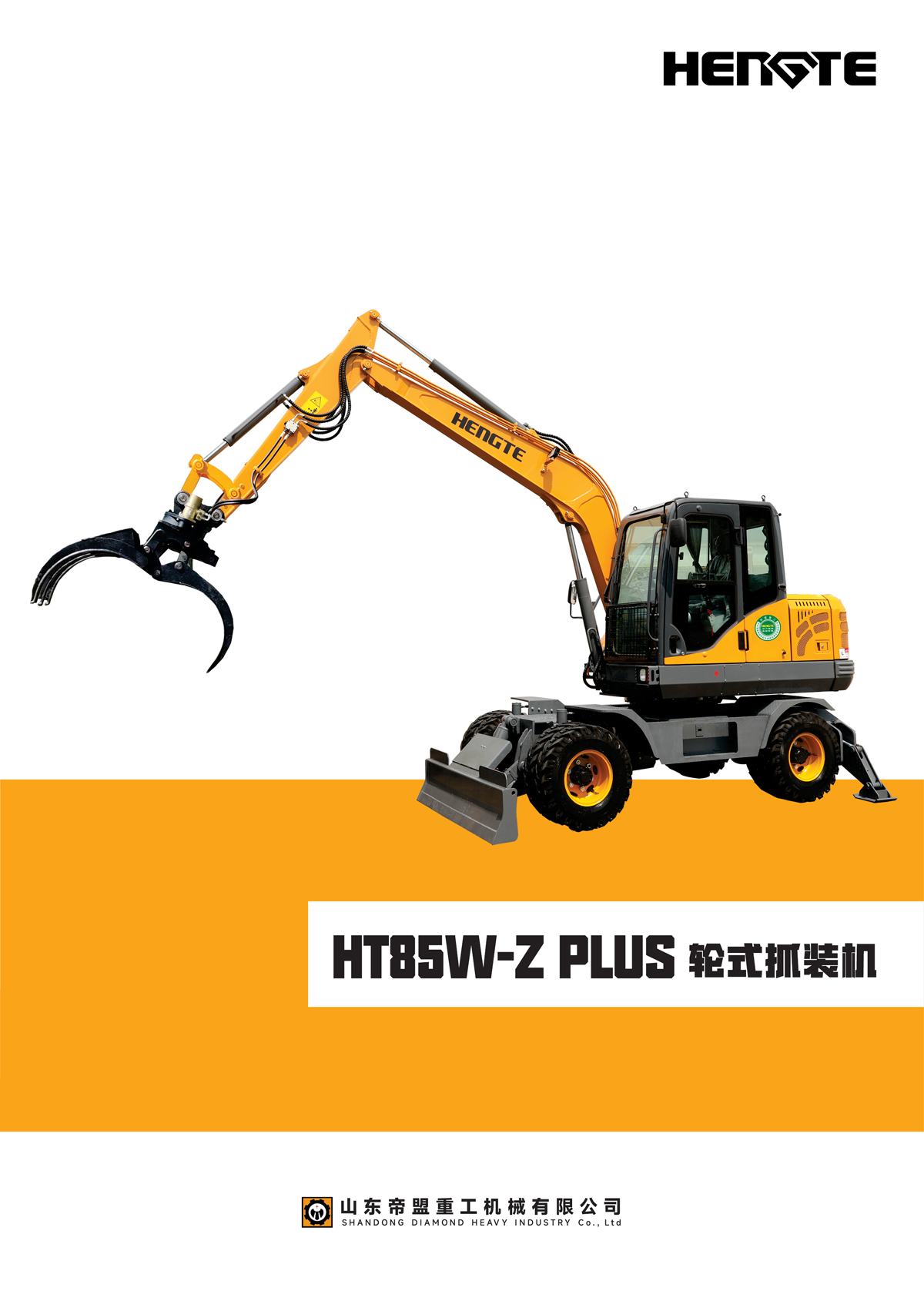 HT85W-Z-PLUS--中文1_02.jpg