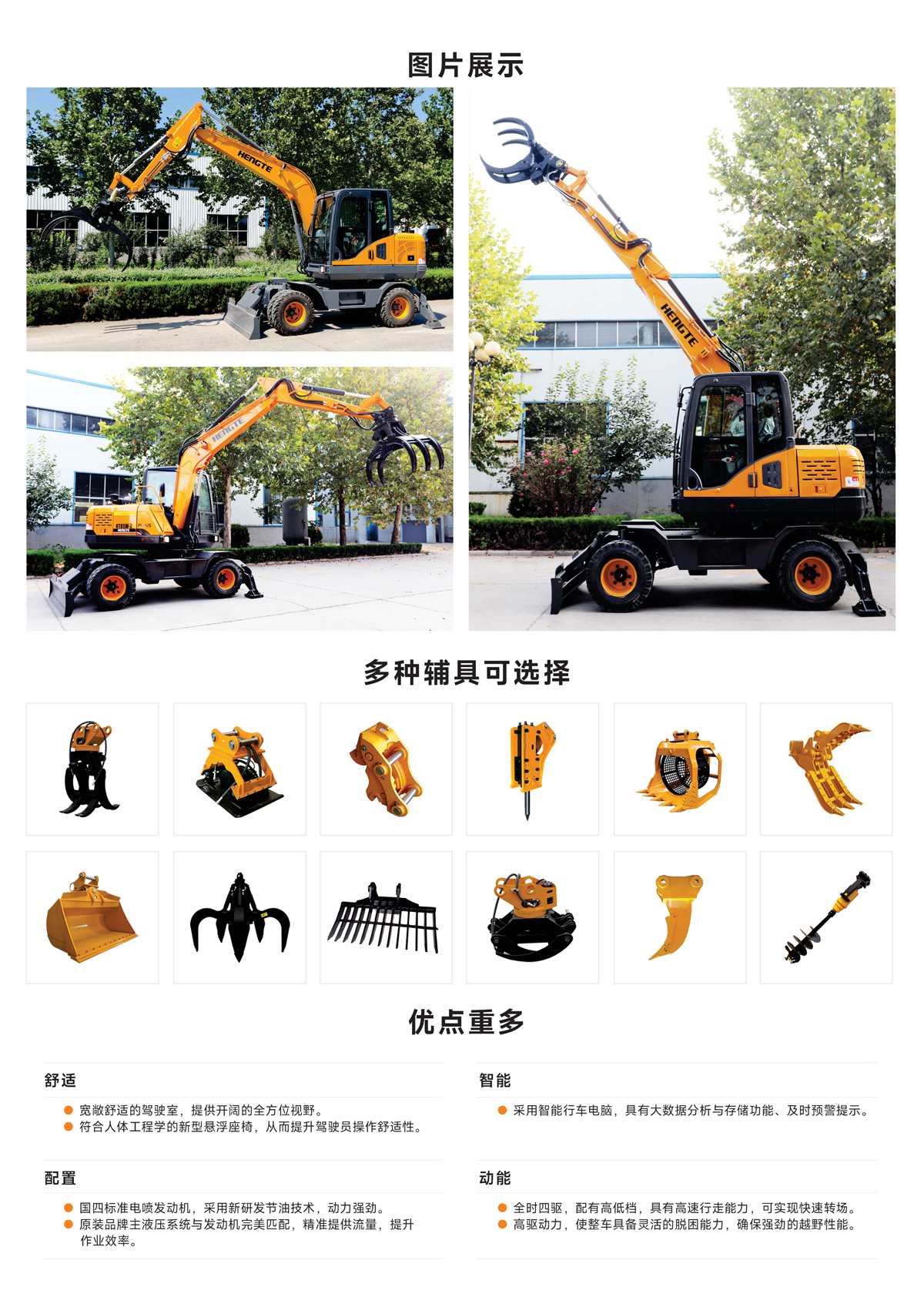 HT85W-Z-PLUS--中文2_02.jpg