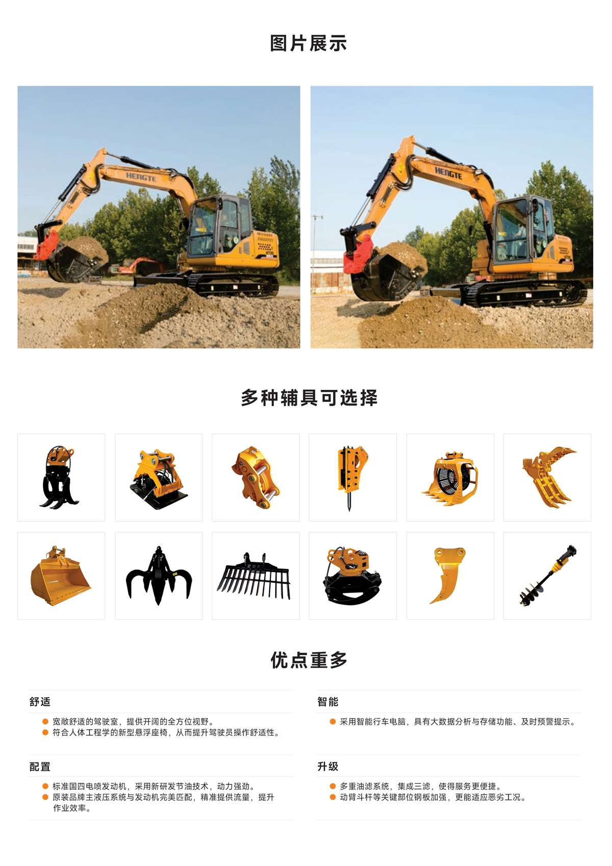 HT90-PLUS-中文2_02.jpg