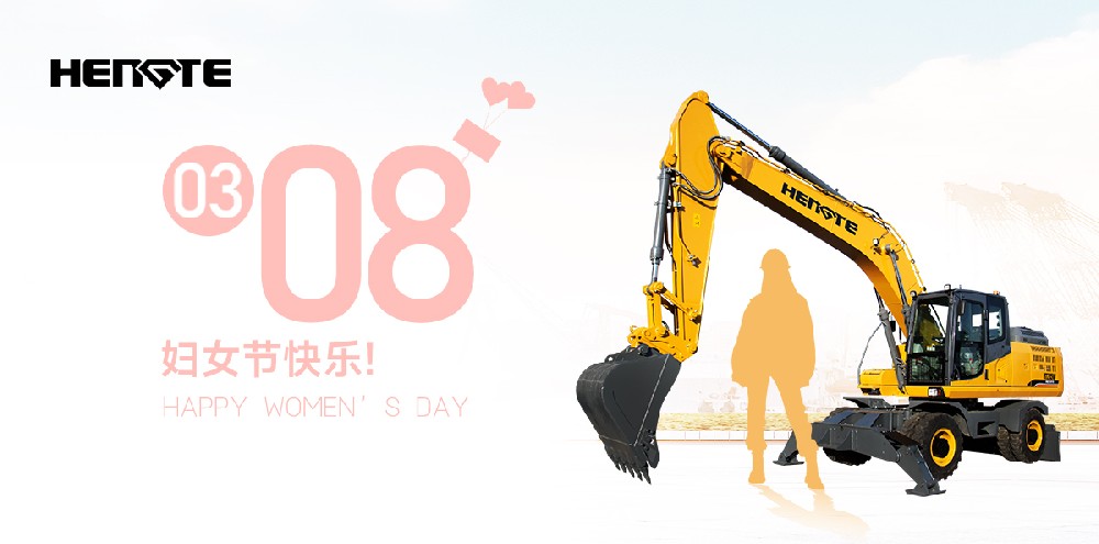 共庆第115个“三八”国际妇女节