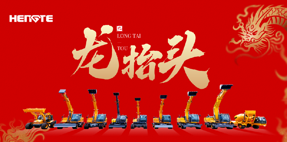 二月二“龙抬头” 抬起一年好兆头！