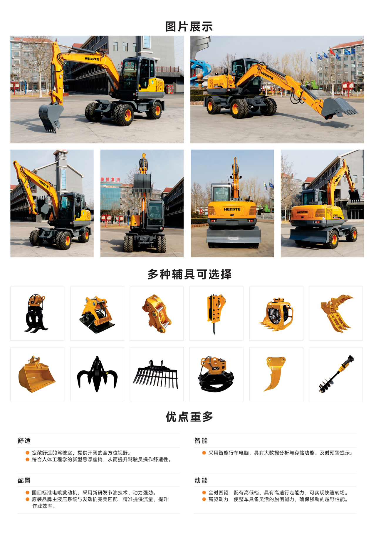 HT75W-PLUS--中文B_02.jpg