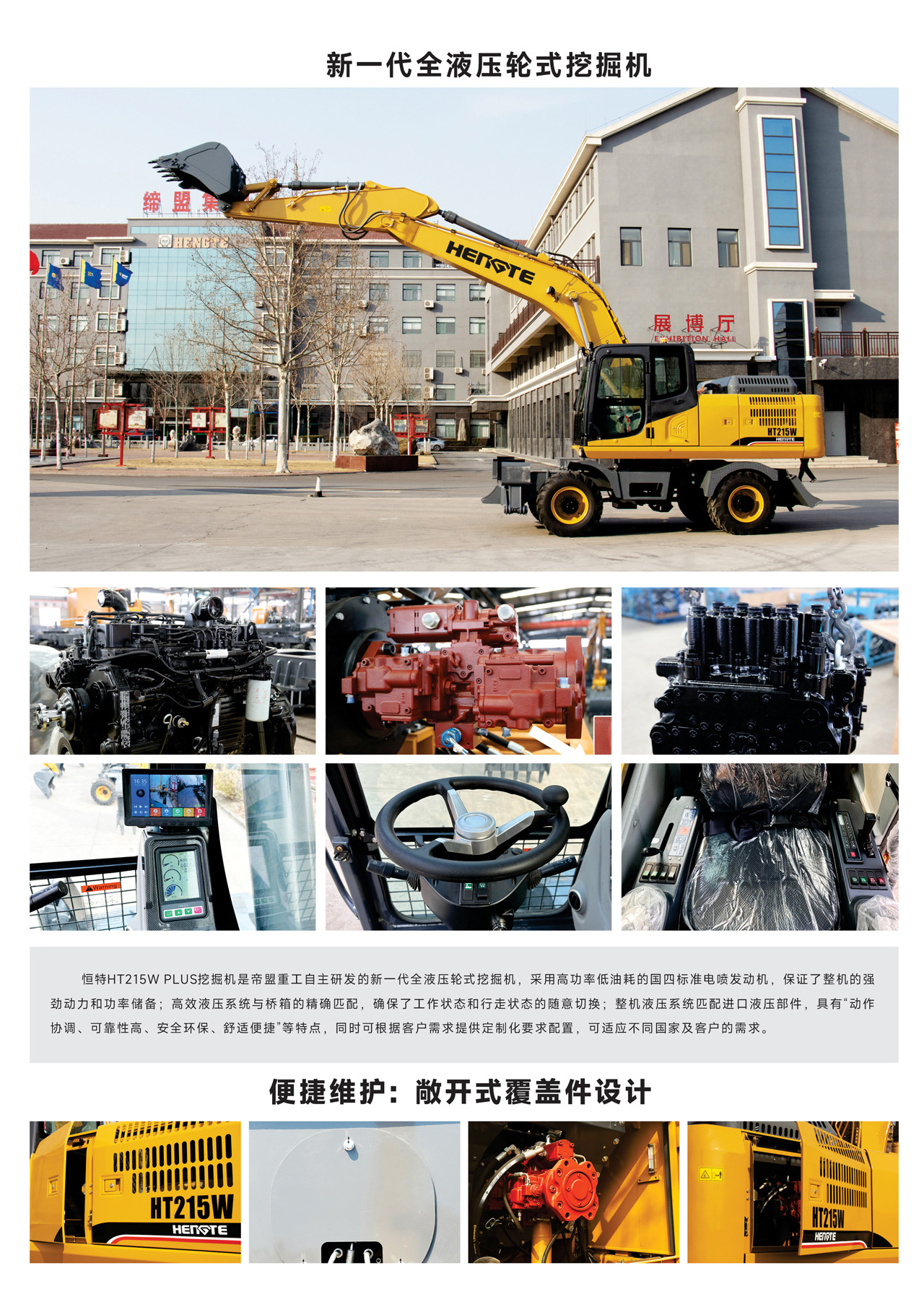 HT215W-plus-中文B_01.jpg