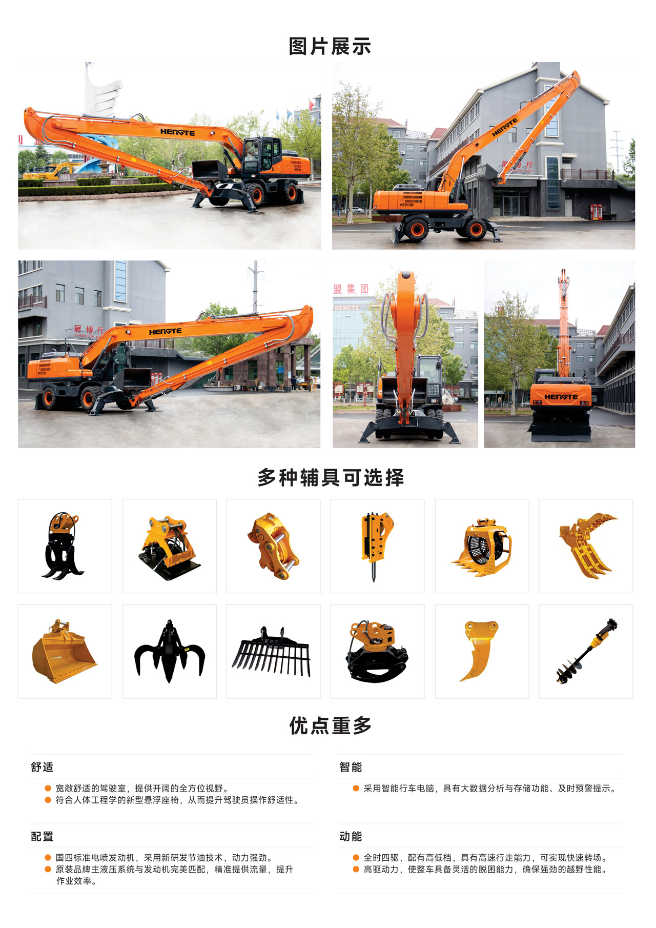 HT215H-中文B_02.jpg