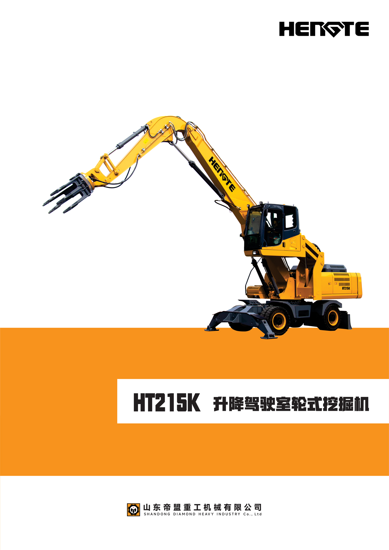 HT215K-中文A_02.jpg