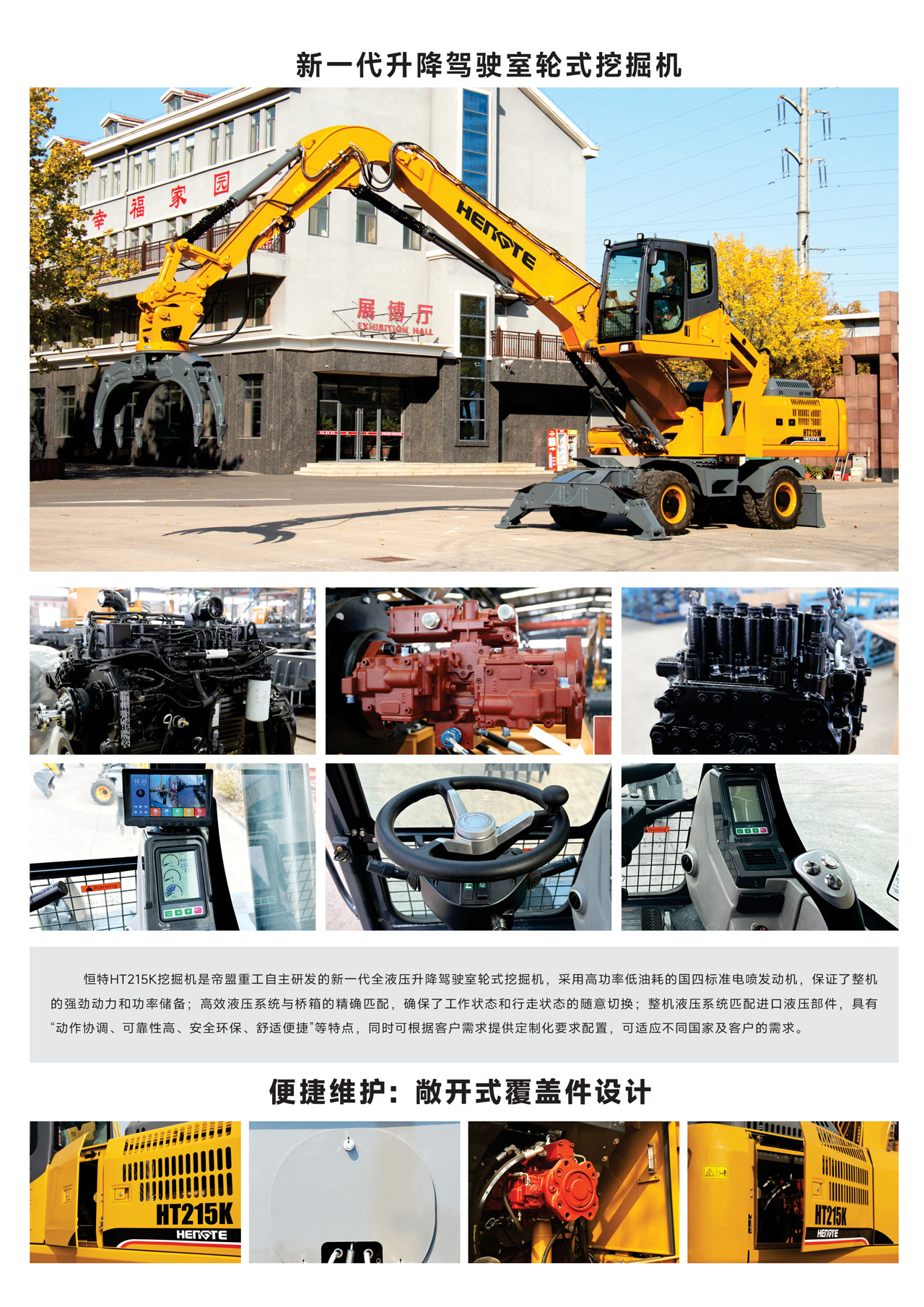 HT215K-中文B_01.jpg