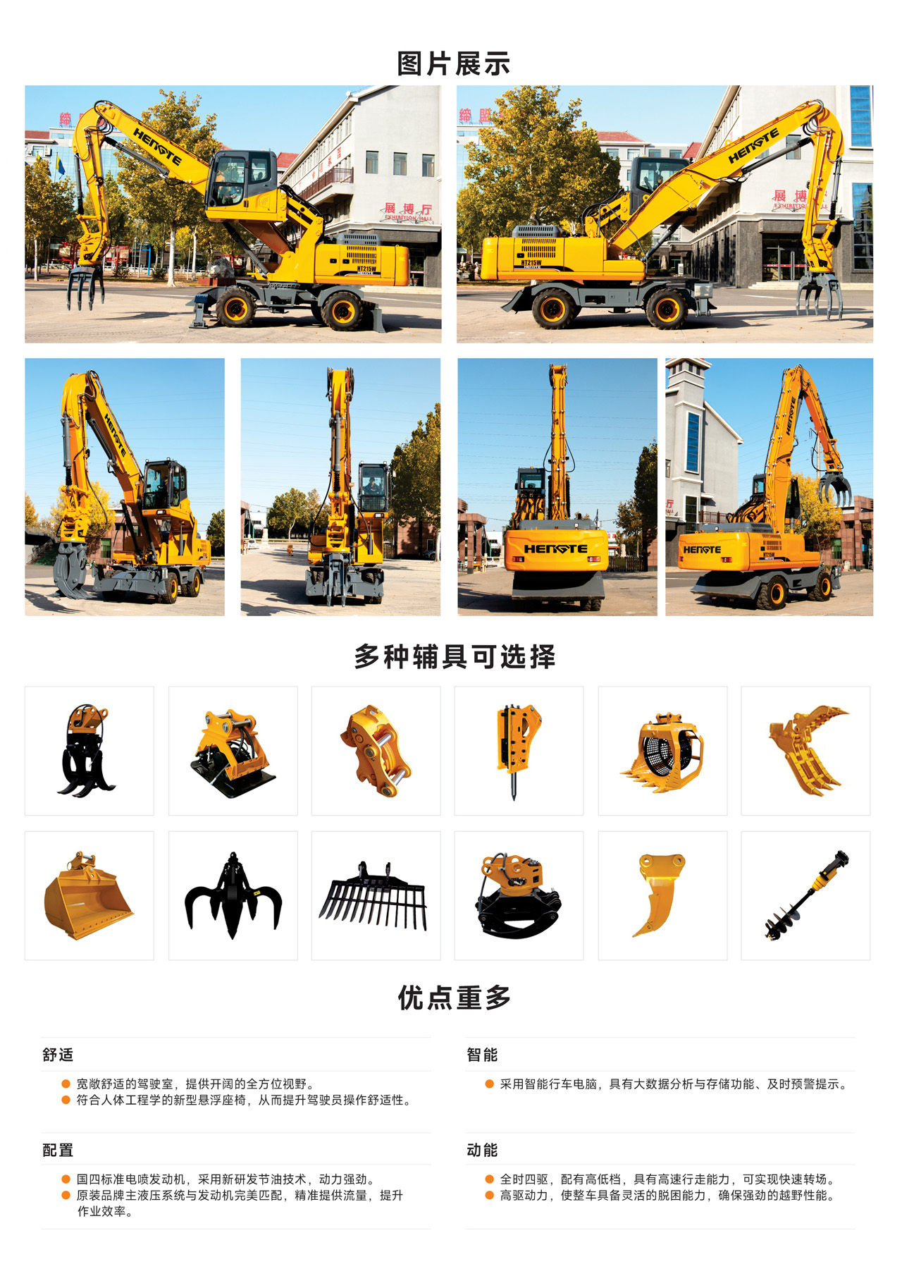 HT215K-中文B_02.jpg