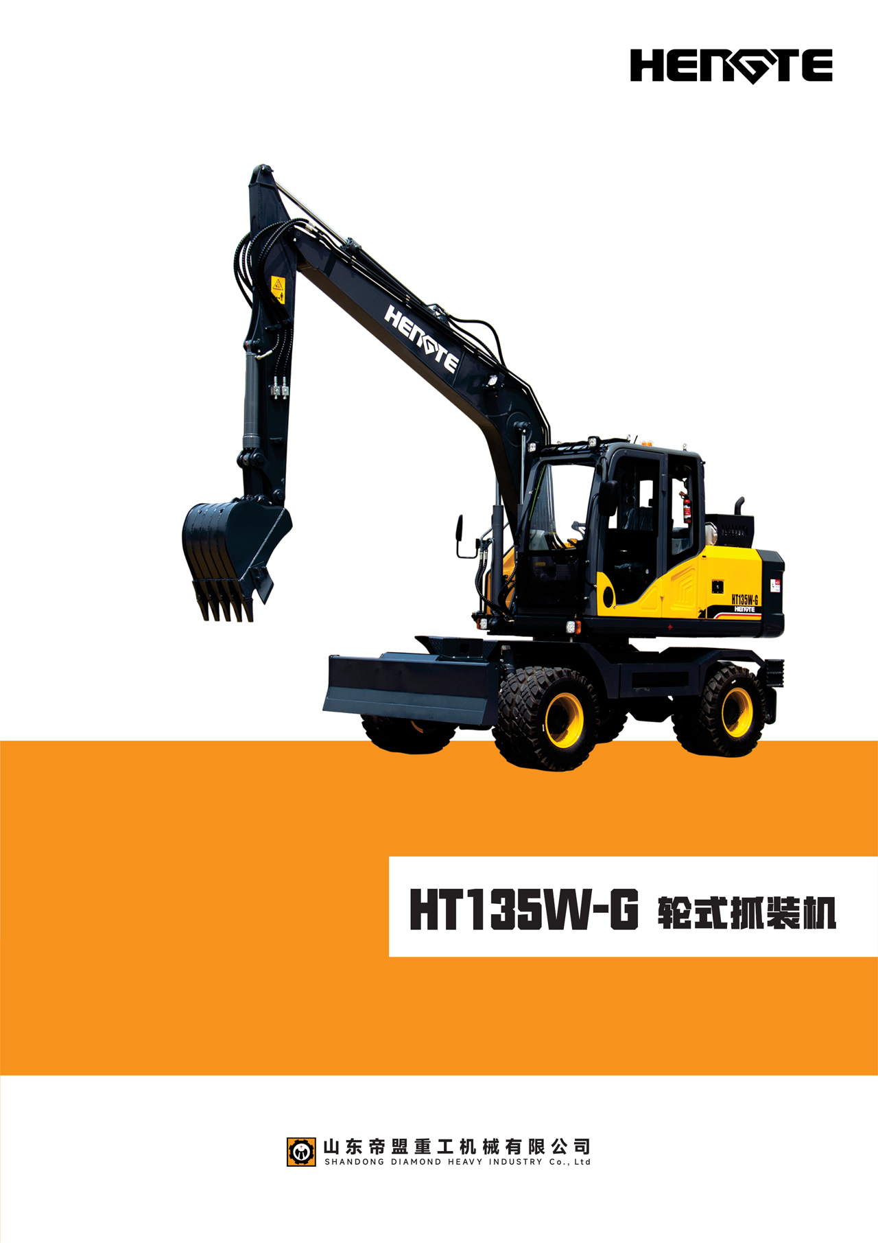 HT135W-G-NEW中文A_02.jpg