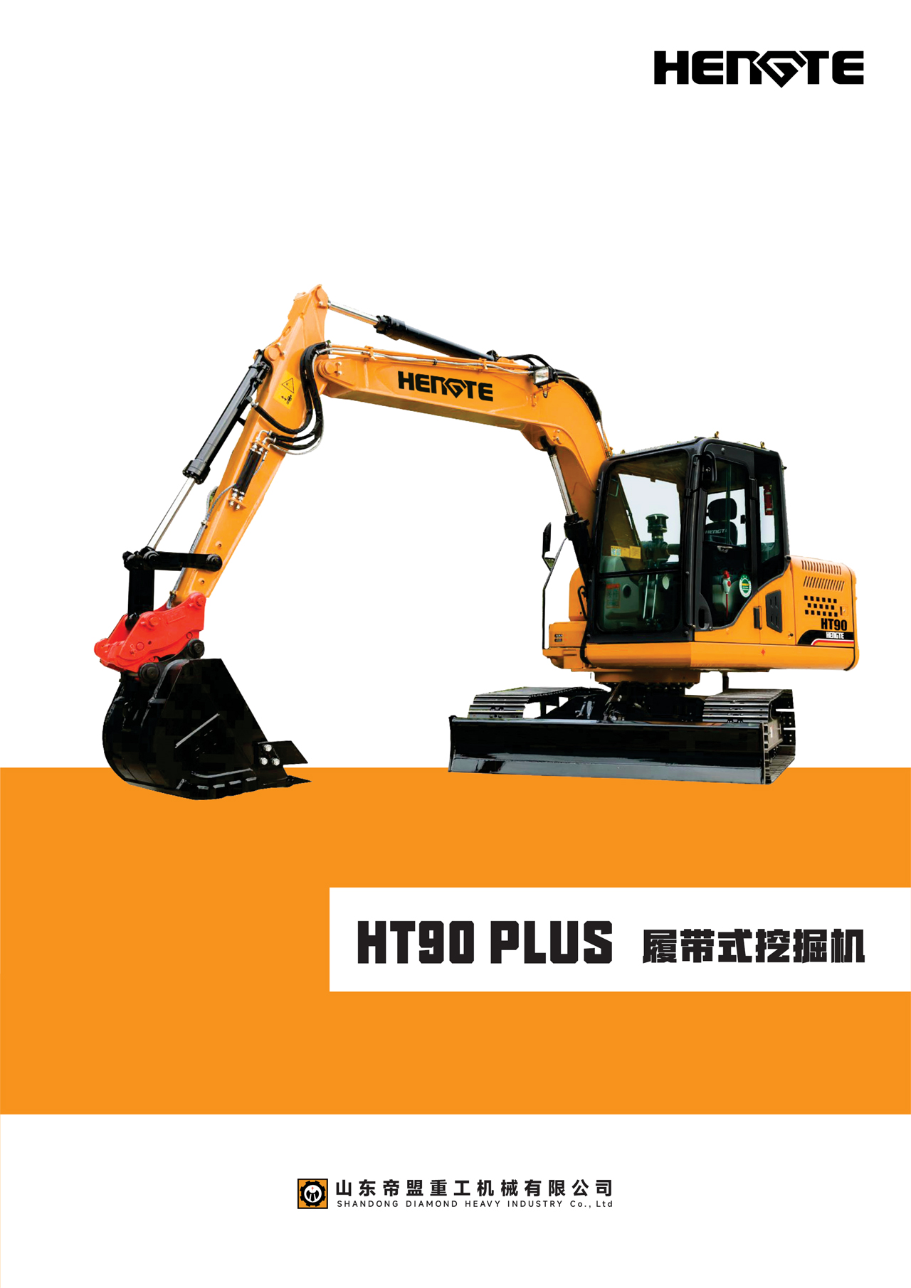 HT90-PLUS-中文A_02.jpg