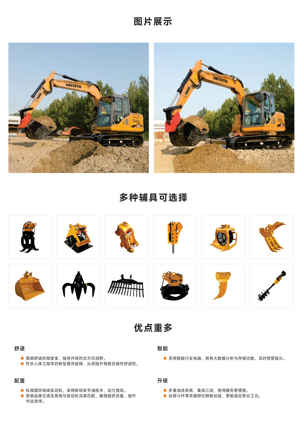 HT90-PLUS-中文B_02.jpg
