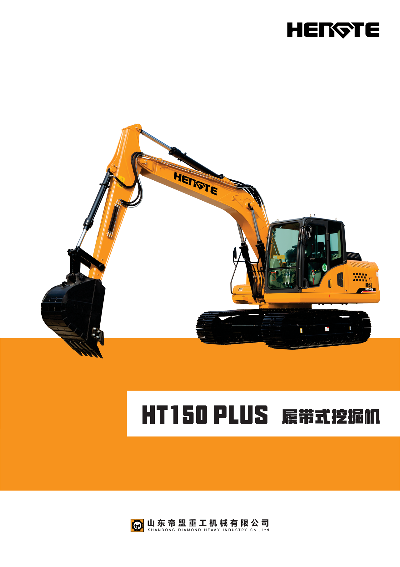 HT150-PLUS--中文A_02.png