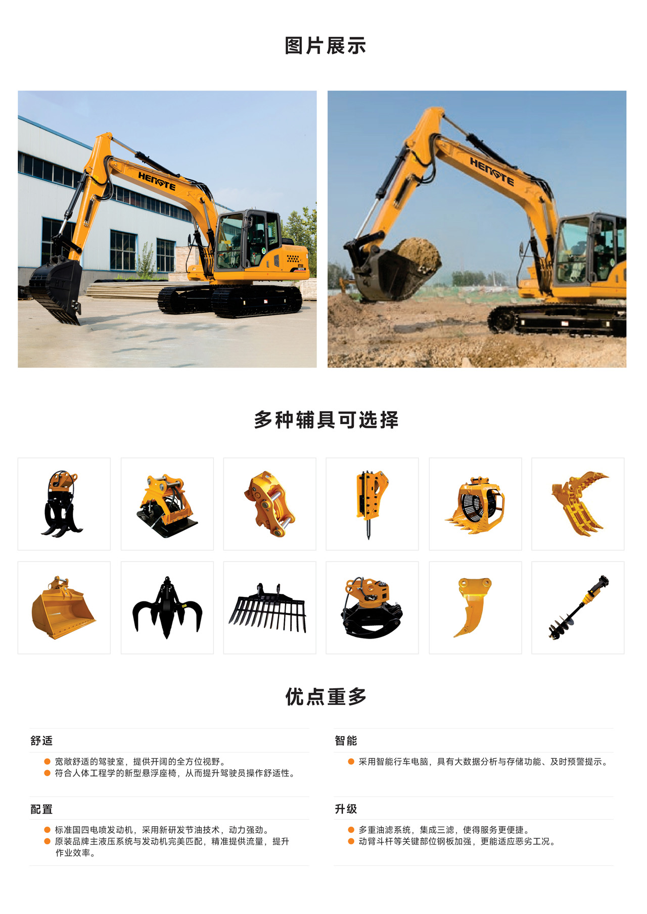 HT150-PLUS--中文B_02.jpg