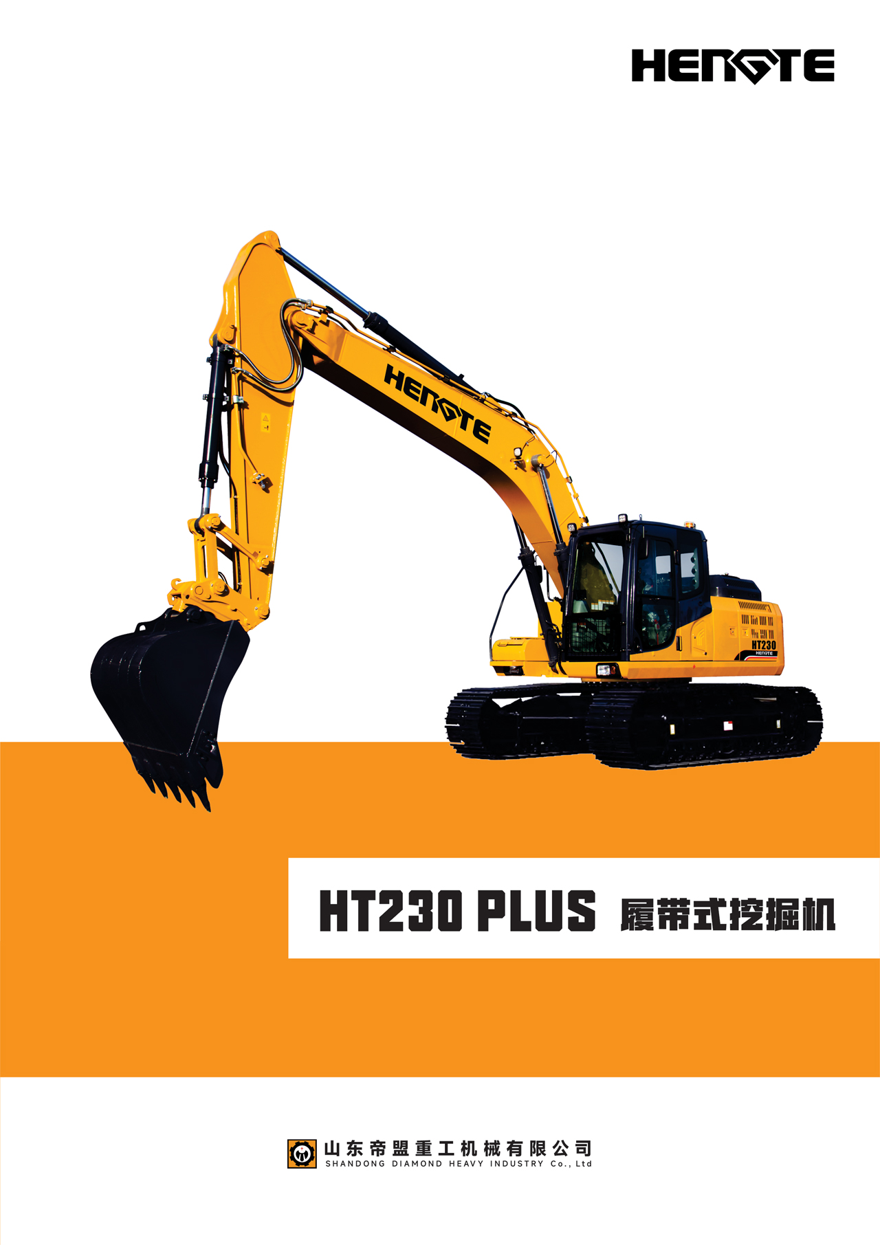 HT230-PLUS-中文A_02.jpg