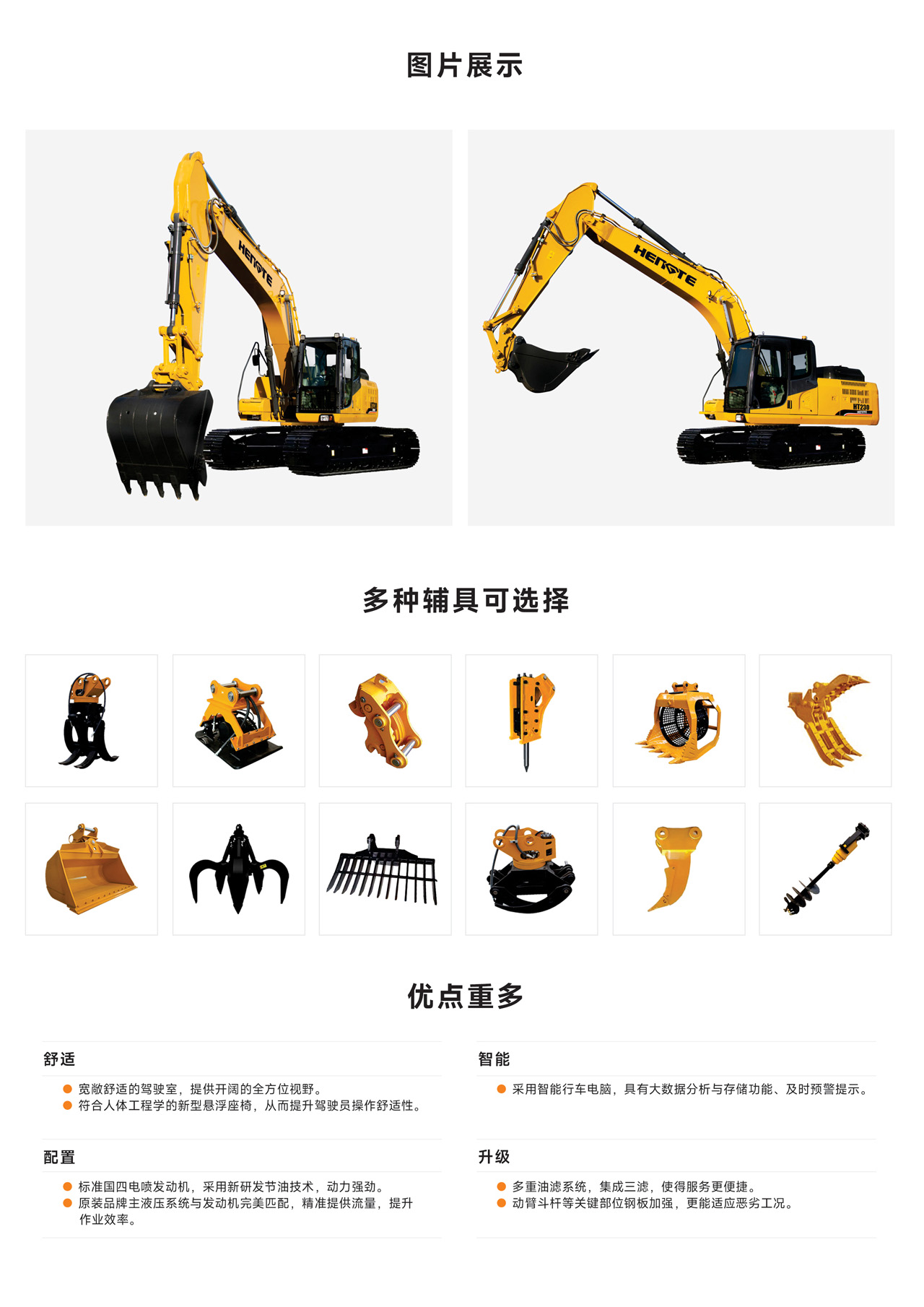 HT230-PLUS-中文B_02.jpg