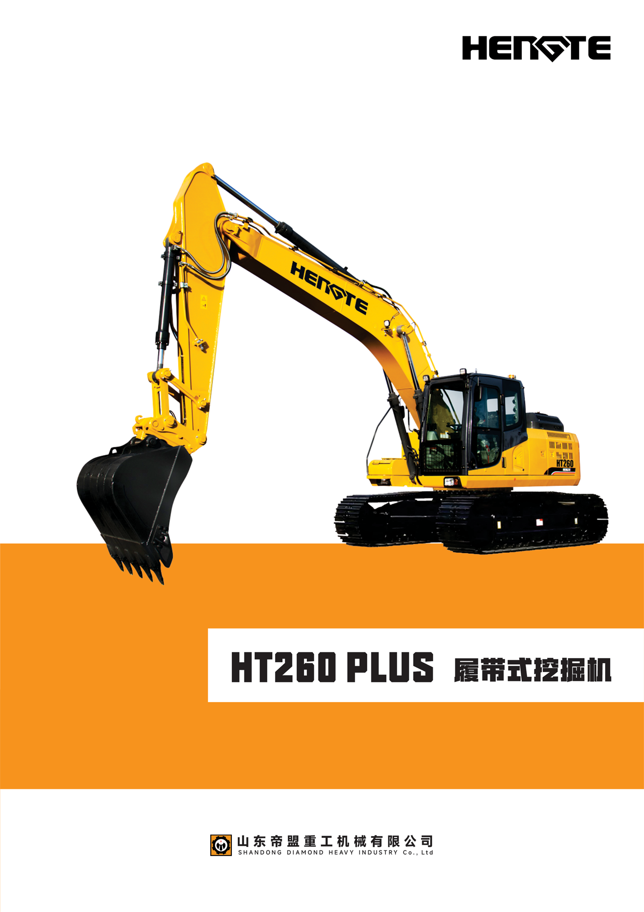 HT260-PLUS-中文--A_02.png