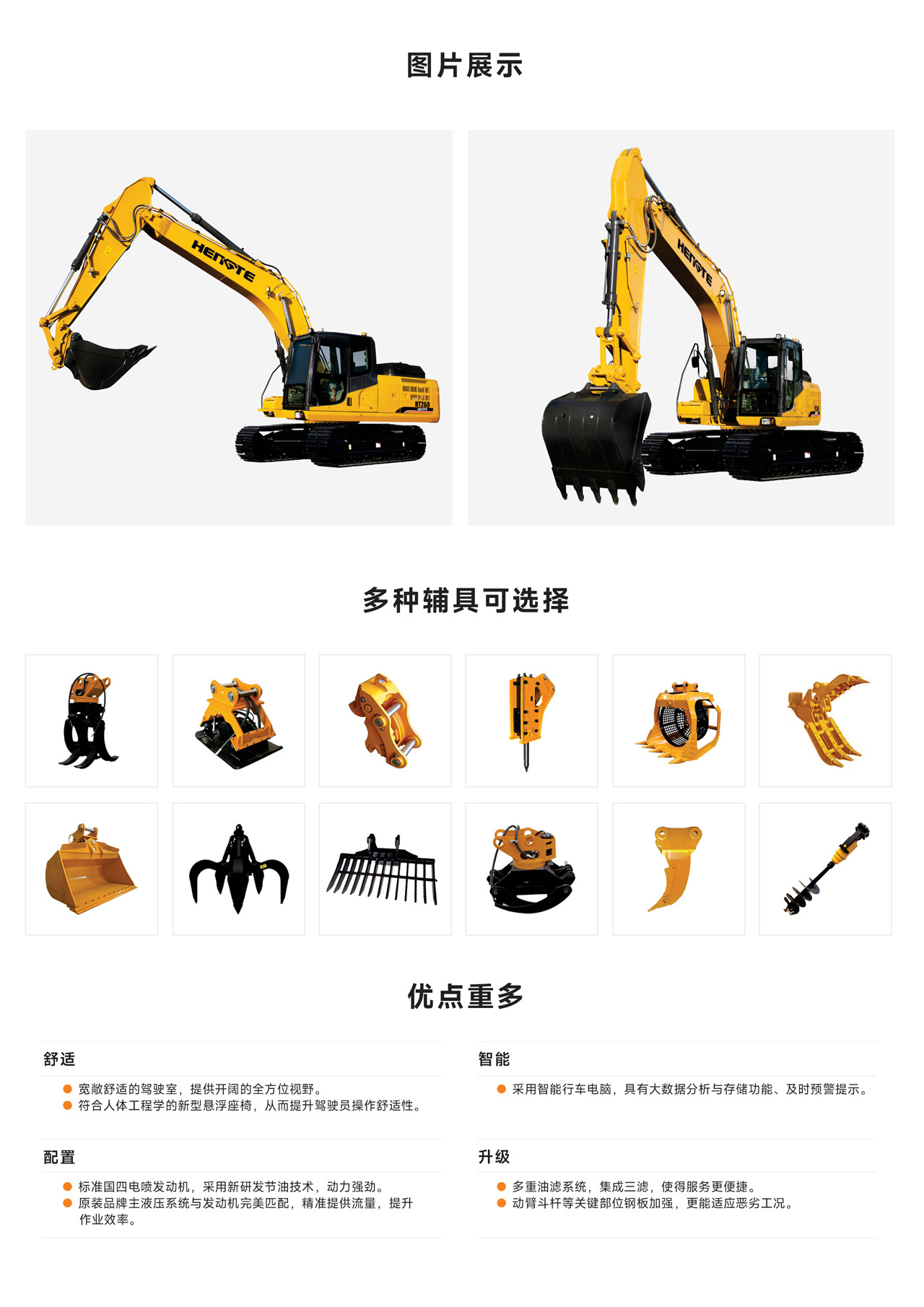 HT260-PLUS-中文--B_02.jpg