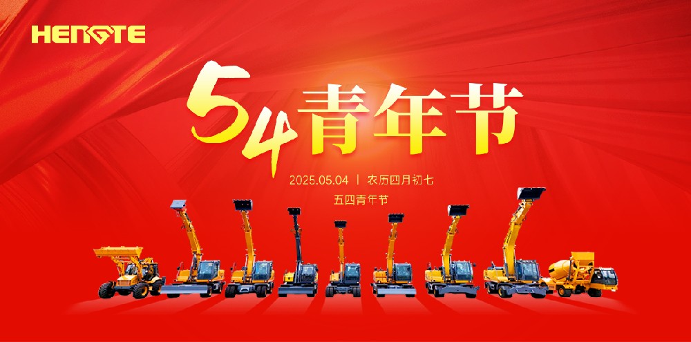 五四青年节丨以青春之名，赴时代之约