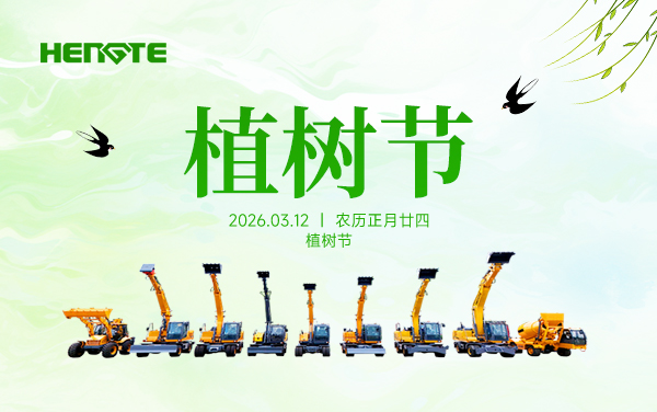 今日植树节
