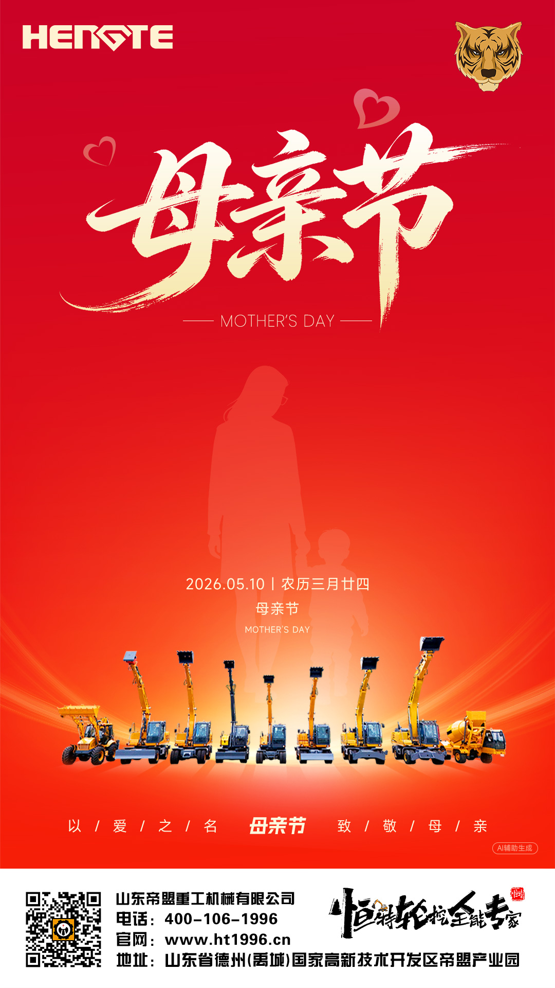 20260510母亲节.jpg