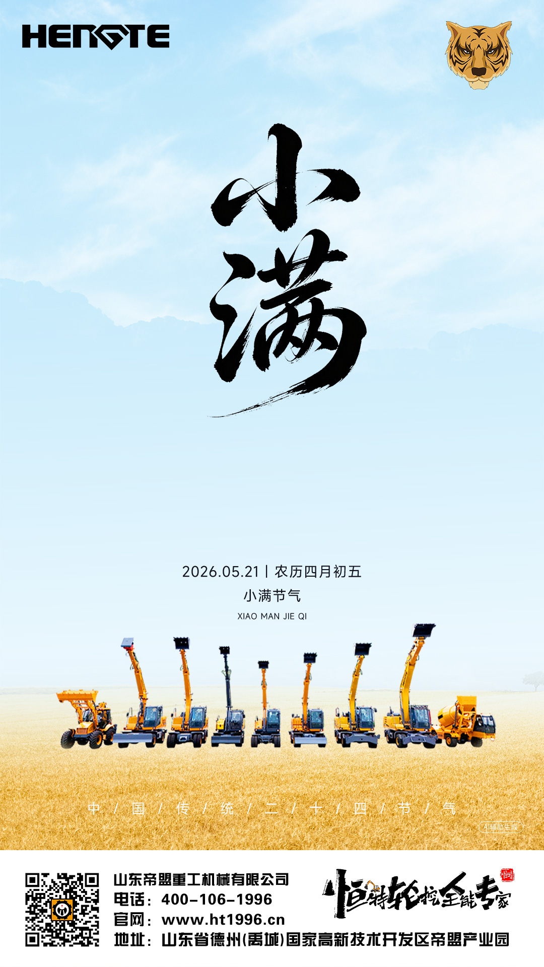 20260521小满.jpg