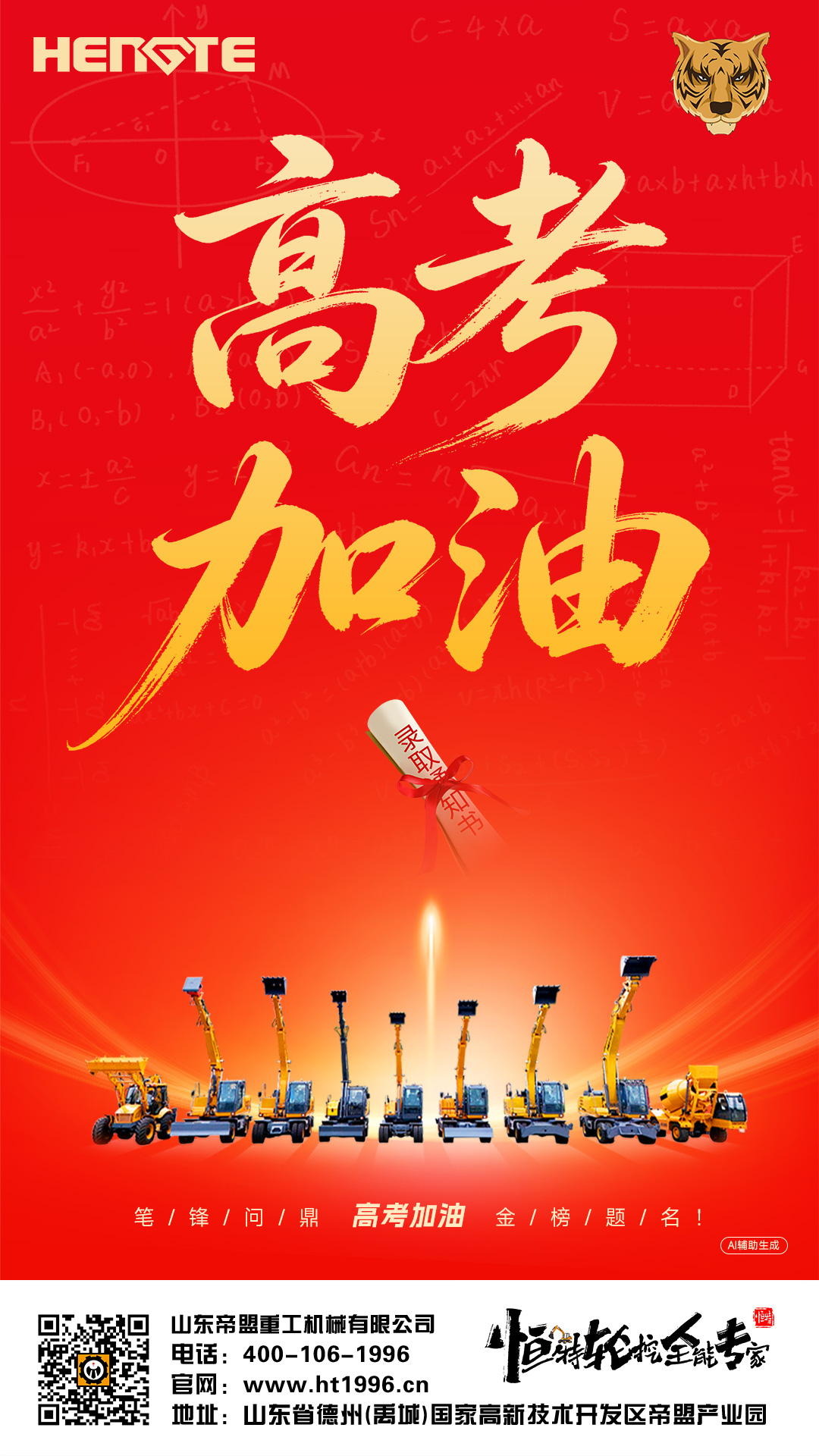 20260606高考.jpg